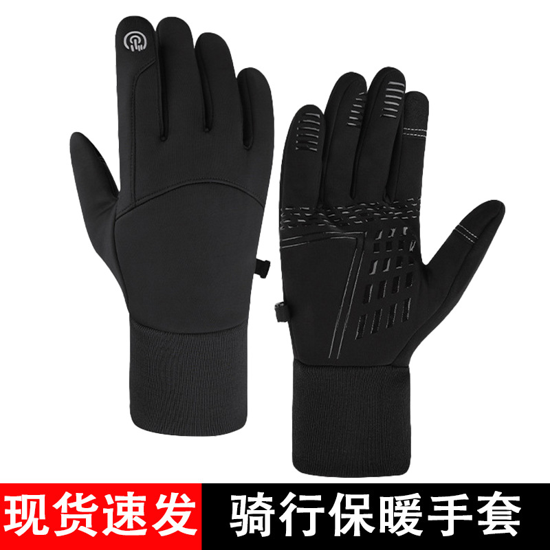 Winter Warm Gloves for Men and Women Touchscreen Skiing Outdoor Sports with Velvet Waterproof and Cold proof Bicycle Riding Gloves