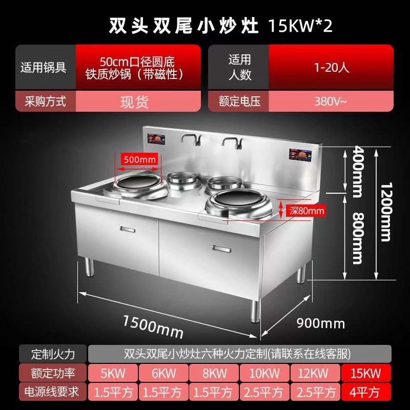 Commercial double head stir fry stove, stainless steel high-power induction cooker, restaurant, hotel cafeteria, intense fire stir fry electric stove
