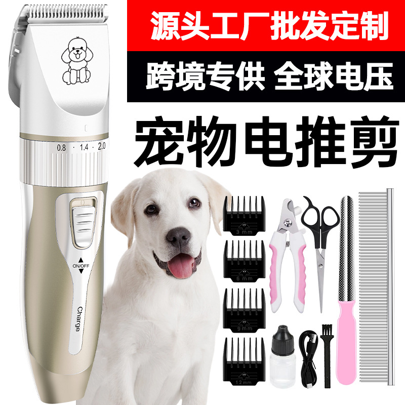 Pet Brash Dog Dog Electric Push Cat Special Shaving Dog Hair Hair Wair Neats Electric