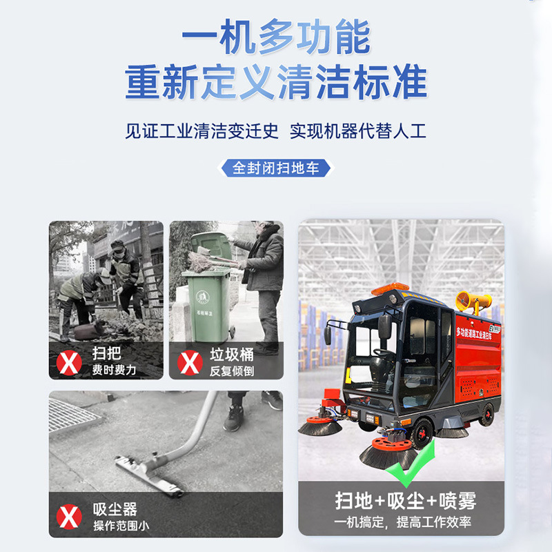 Driving sweeper, municipal sanitation road vacuum cleaner, factory workshop, property electric industrial sweeper