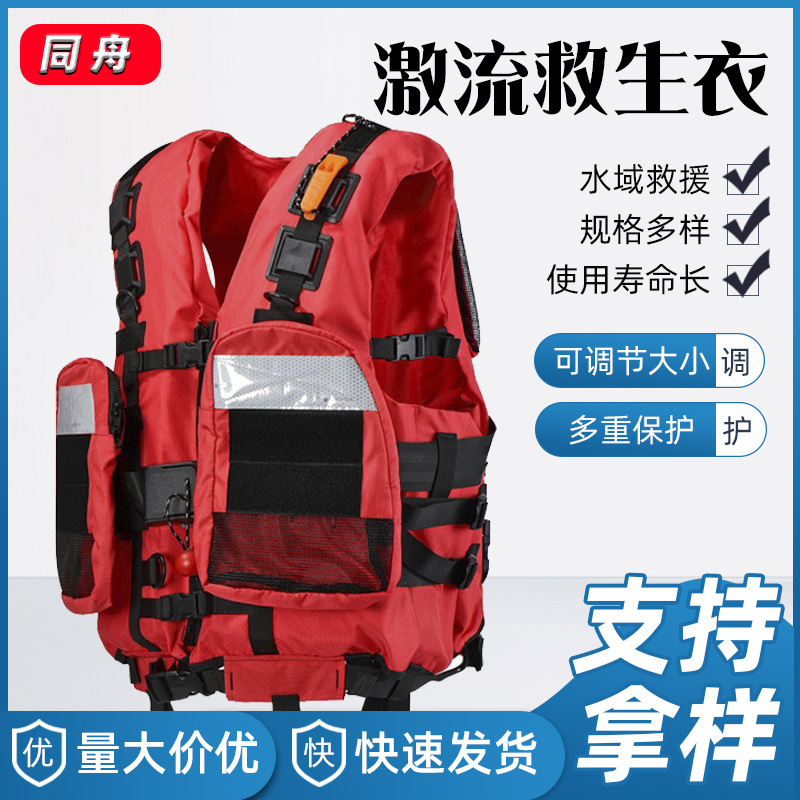 Water rapids life jacket, high buoyancy rescue vest, buoyancy vest vest, vest, heavy life jacket