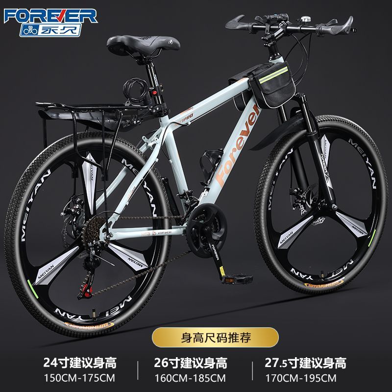 Permanent aluminum alloy oil disc bicycle, mountain bike, male variable speed, adult, adolescent, high school, shock-absorbing road bike