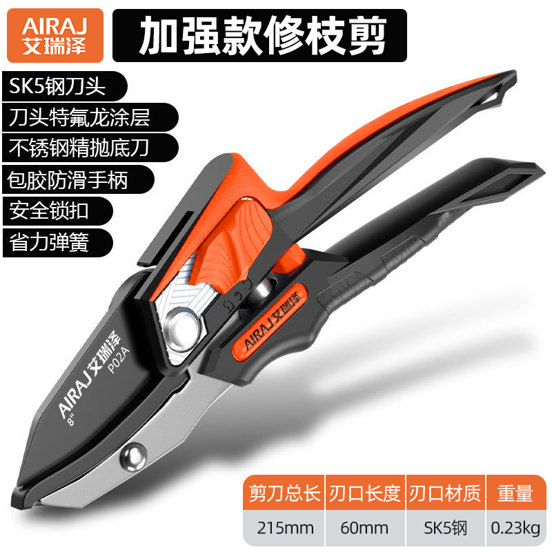 AiRuiZe pruning shears SK5 household fruit pruning shears flower garden gardening scissors garden tools wholesale