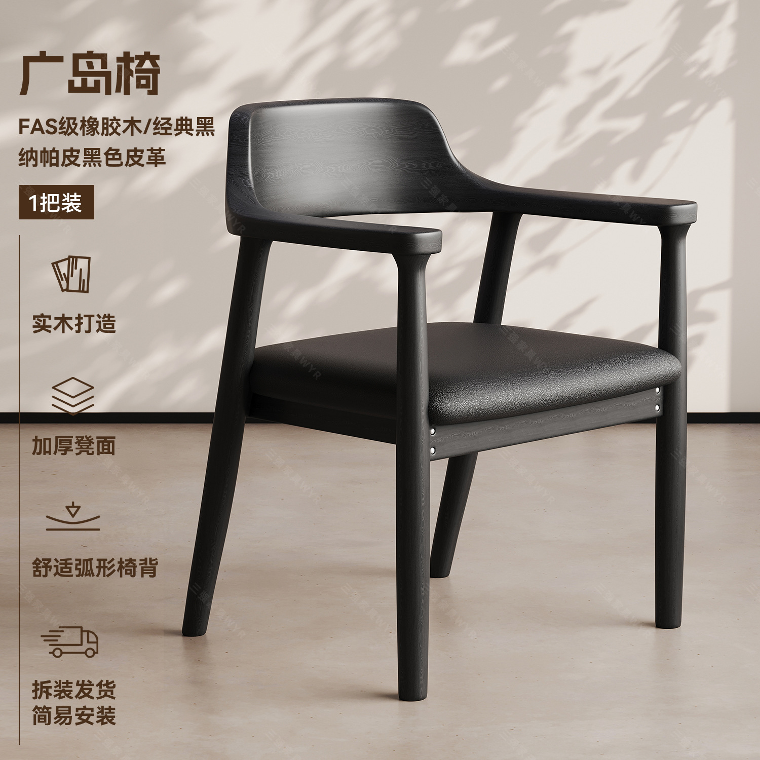 Middle aged dining chairs, solid wood chairs, household backrest chairs, Hiroshima chairs, dining room kitchen chairs, French dining table chairs with backrests