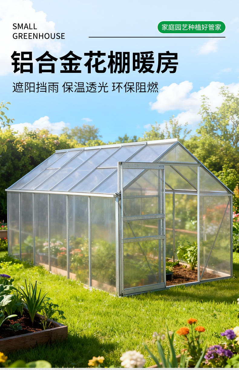 Household Greenhouse Flower House Assembled Walk in Mini Flower House Villa Type Single Aluminum Alloy Agricultural Warm House Wholesale