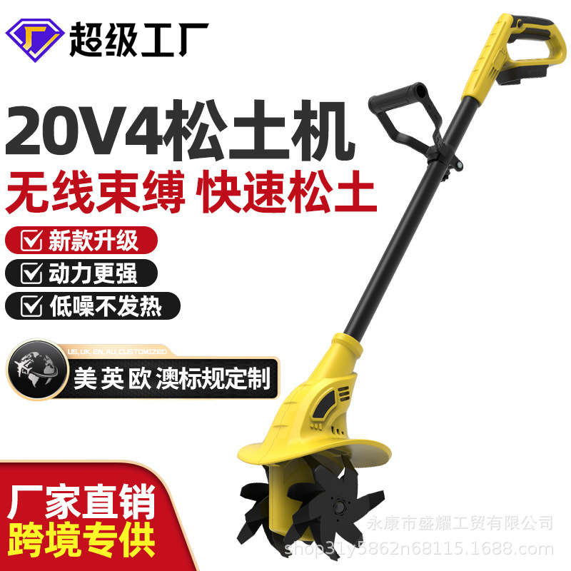 Private model brushless rotary tiller, multifunctional soil loosening machine, electric tillage machine, agricultural small micro tillage machine, soil turning tool