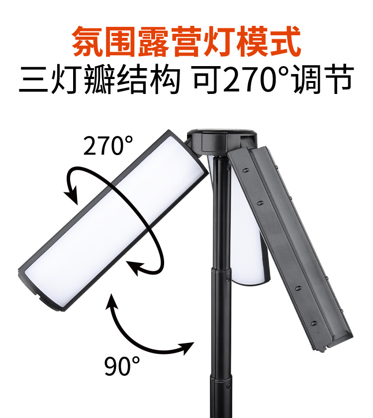 Outdoor multifunctional telescopic camping light with 270 degree adjustment, floor mounted fill light, ambient light, high brightness lighting, strong flashlight
