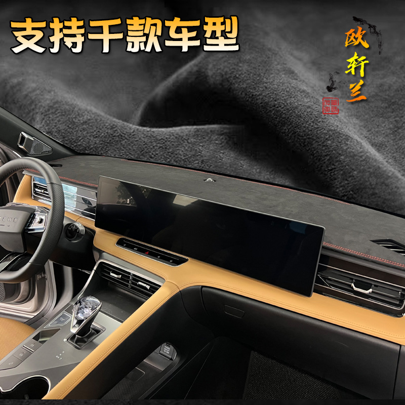 Замшевая поглощающая прокладка подходит для всех модифицированных ROEWE Sunscreen и скользких автомобилей, чтобы затмевать поколение