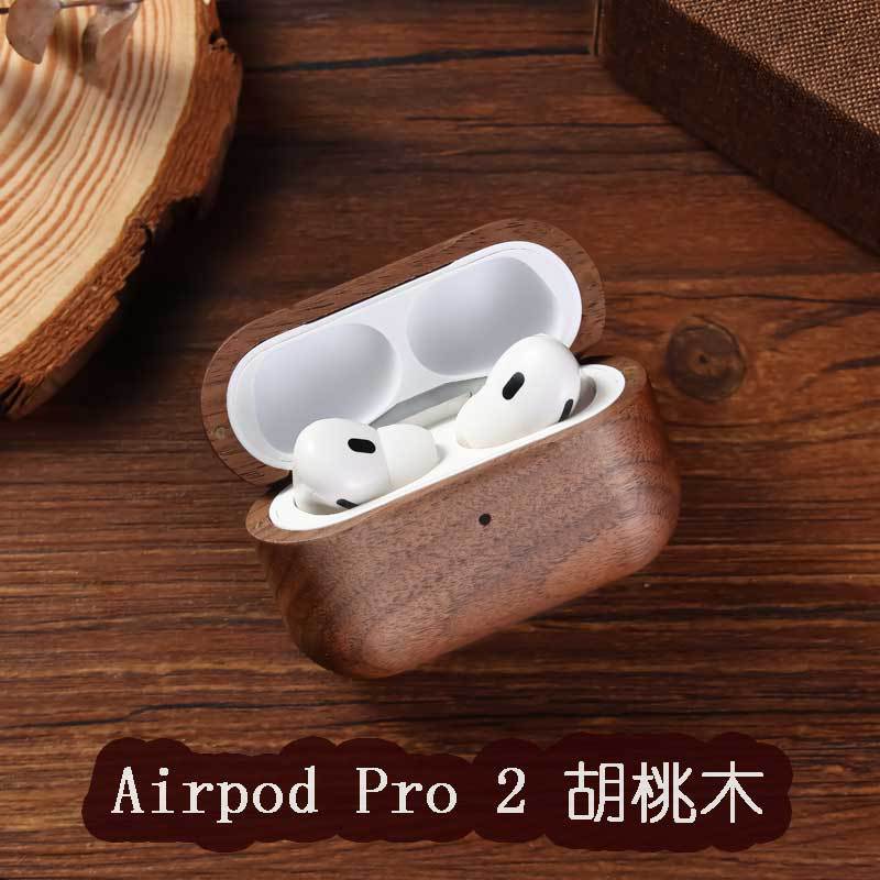 适用Airpodspro 3代木质蓝牙耳机保护套4代全实木耳机壳手工雕刻
