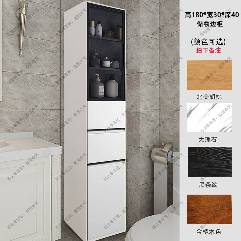Solid wood waterproof bathroom, washbasin, storage cabinet, crevice side cabinet, narrow cabinet, storage cabinet, standing cabinet
