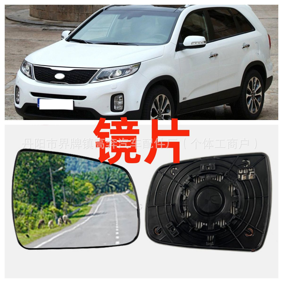 Подходит для рамы зеркала заднего вида Sorento 2008-2014 гг., корпуса зеркала, линзы, деталей освещения SORENTO.