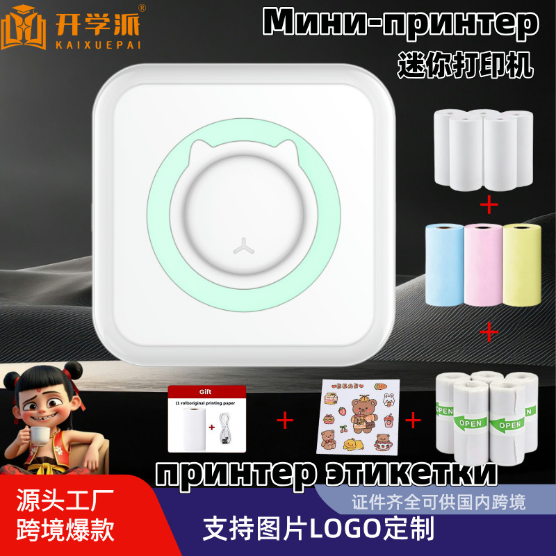 Wrong Question Printer Ultra Clear Mini Student Portable Intelligent Wrong Question Sorting Tool Ink free Thermal Wrong Question Machine