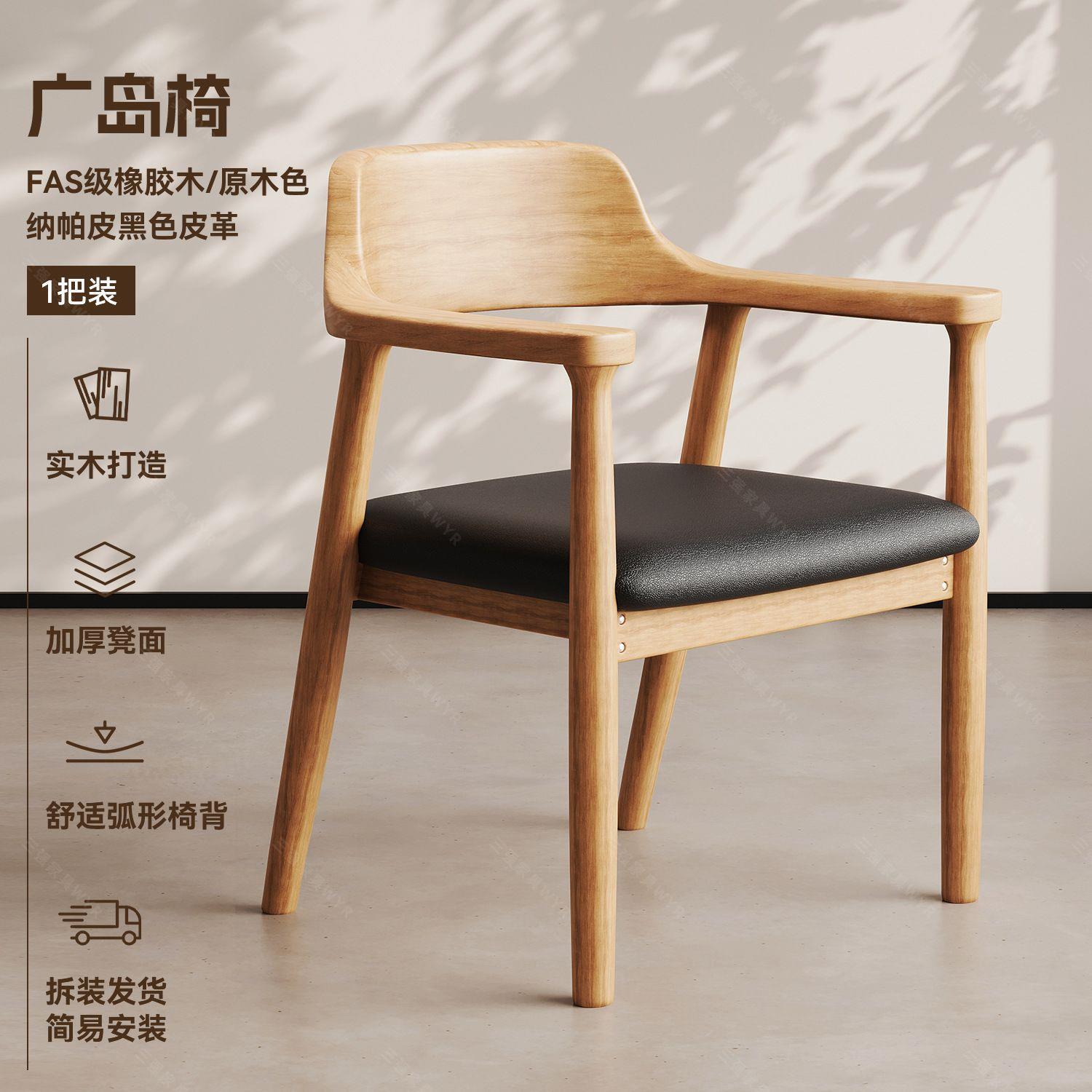 Chinese style dining chair, solid wood chair, household backrest chair, Hiroshima chair, restaurant kitchen chair, backrest dining chair, solid wood dining chair
