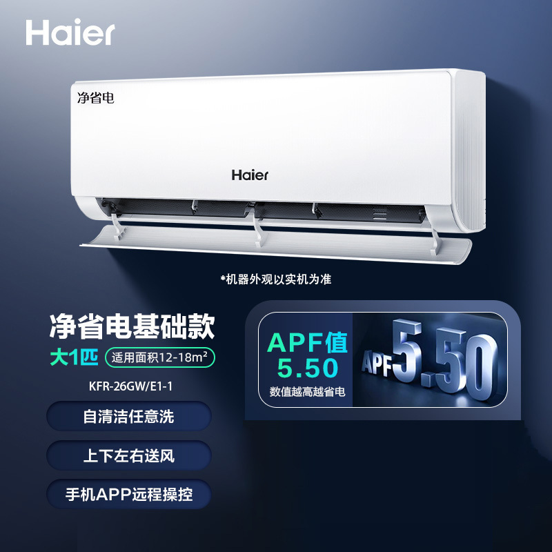 Кондиционер настенный Haier KFR-35GW инверторный