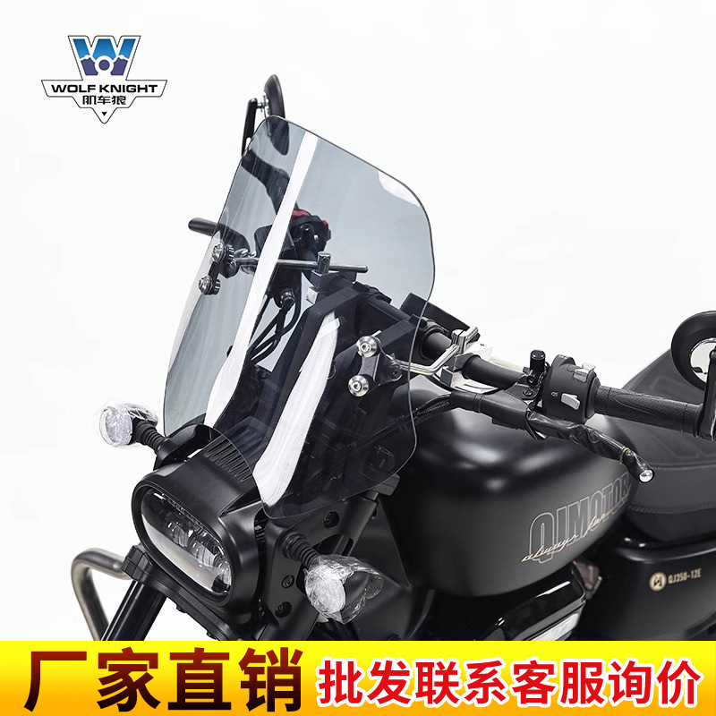 肌车狼 Подходит для Qianjiang Flash 350 переднее ветровое стекло