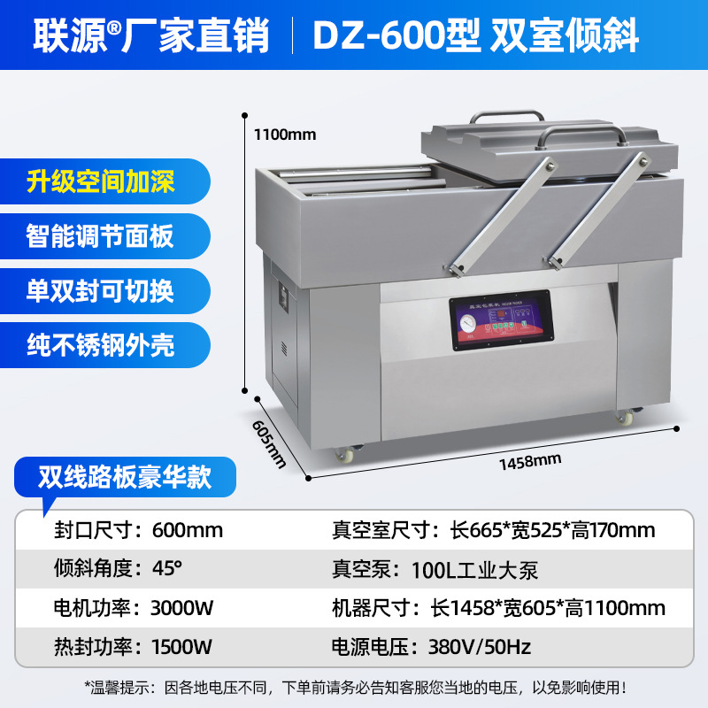 Lianyuan Double Chamber Vacuum Machine Packaging Machine Large scale Fully Automatic Vacuum Sealing for Food Preservation, Cooked Food, Fresh Tea