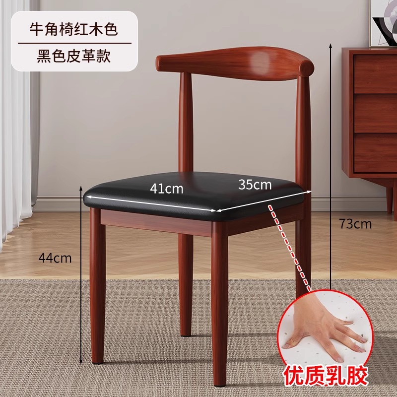 Dining chairs for home use, Nordic backrest chairs, desks, modern and minimalist dormitories, university dining rooms, iron horn chairs