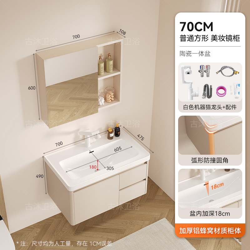 Honeycomb aluminum bathroom cabinet deepened 18cm ceramic integrated basin bathroom waterproof washing and hand washing integrated basin combination