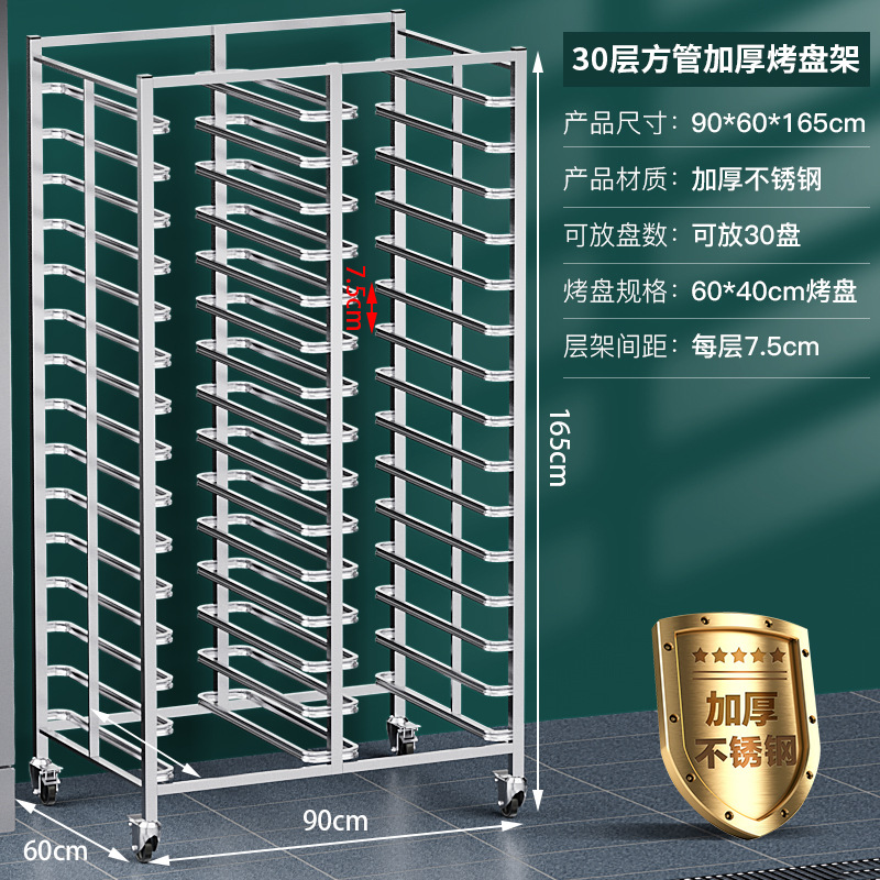 Commercial stainless steel baking tray rack baking rack trolley bread and toast drying rack oven tray rack trolley oven