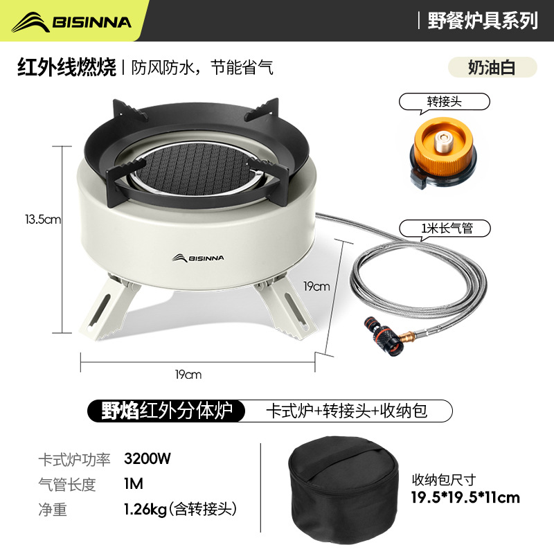 Card stove, outdoor portable gas stove, new infrared split type outdoor camping, tea brewing, windproof stove