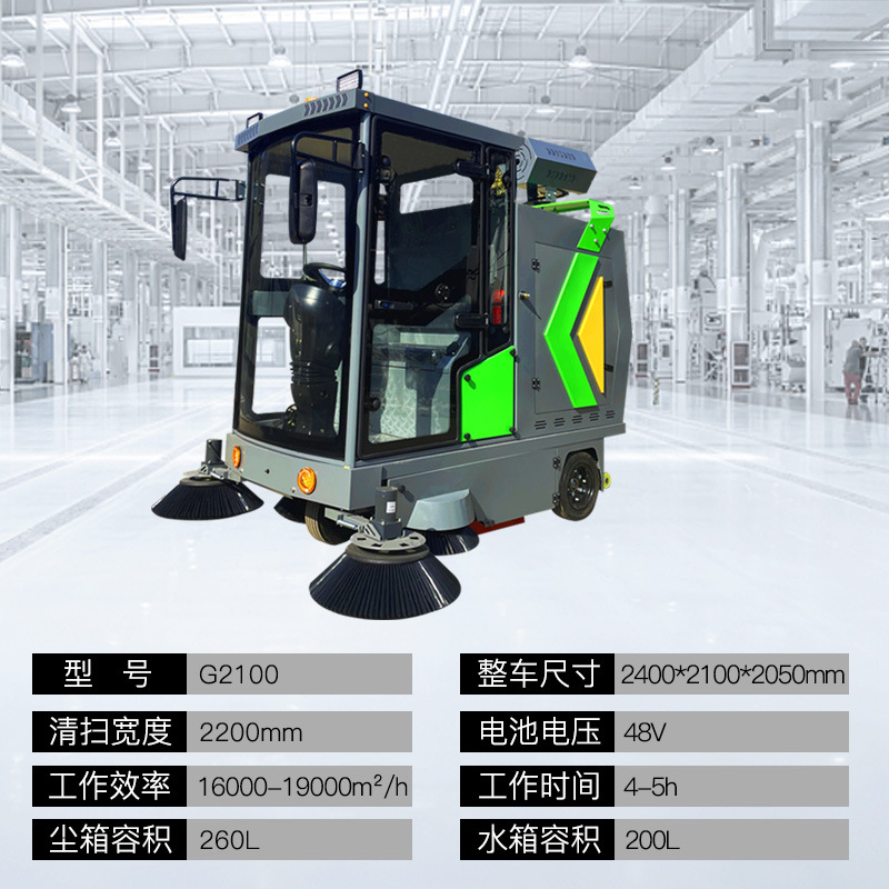 Driving style sweeping car for factory workshop environmental sanitation road cleaning, large electric four-wheel industrial vacuum cleaner, multifunctional