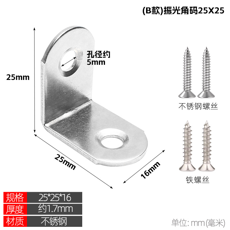 Stainless steel corner bracket 90 degree right angle fixator, thickened and widened partition, angle iron L-shaped cabinet connector, layer board bracket