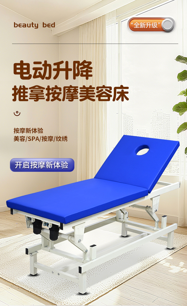 Массажный стол для физиотерапии и косметологии Zhenyikang FE-27