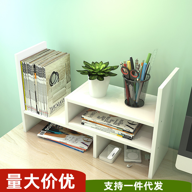 Small bookshelf storage rack on desk S, telescopic stand, computer desk, small bookshelf office storage rack, simple desktop stand