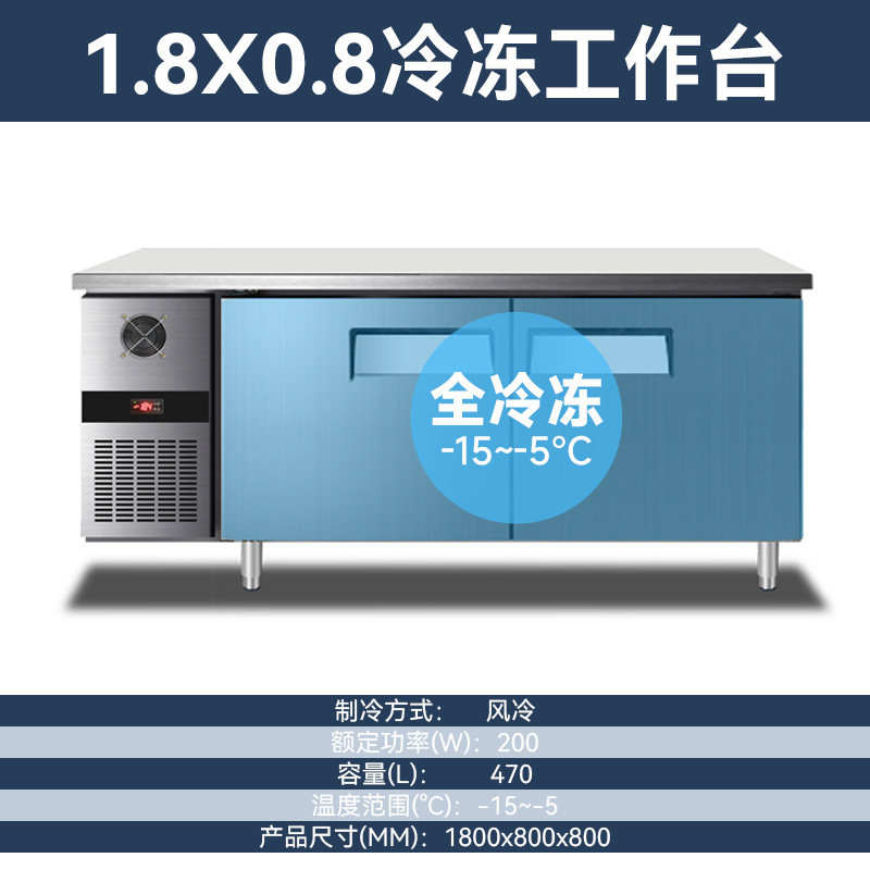 品能达冷藏工作台风冷无霜商用冰柜保鲜卧式冷冻操作台平冷操作台