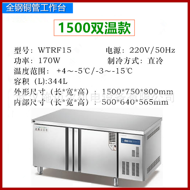 Meichu Engineering Direct Cooling Commercial 1.5m/1.8m Refrigeration and Freezing Dual Temperature Stainless Steel Operating Platform Workbench