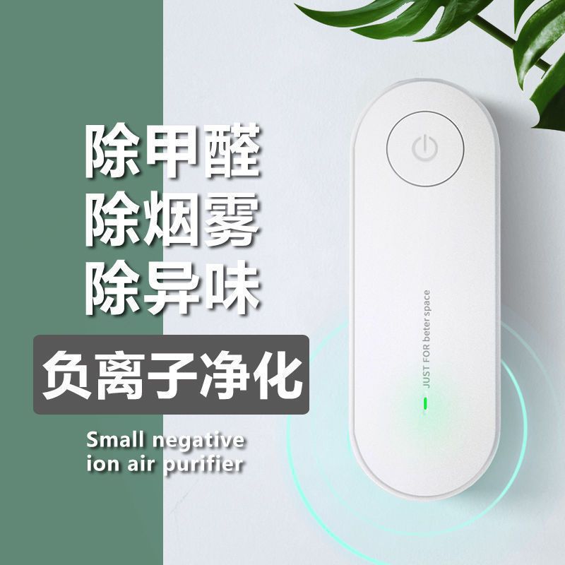 Компактный ионизатор воздуха Negative Ion Purifier