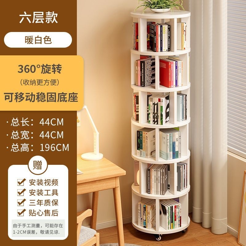 Детский вращающийся книжный шкаф 360