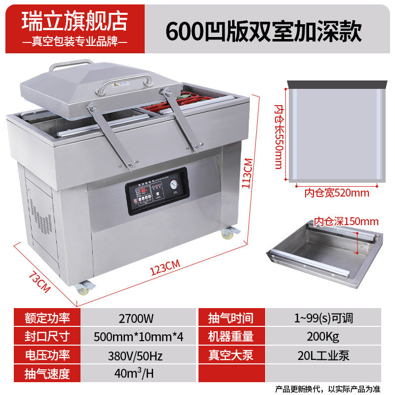 Ruili DZ-260 desktop vacuum packaging machine, food preservation vacuum machine, single chamber vacuum machine, commercial packaging machine