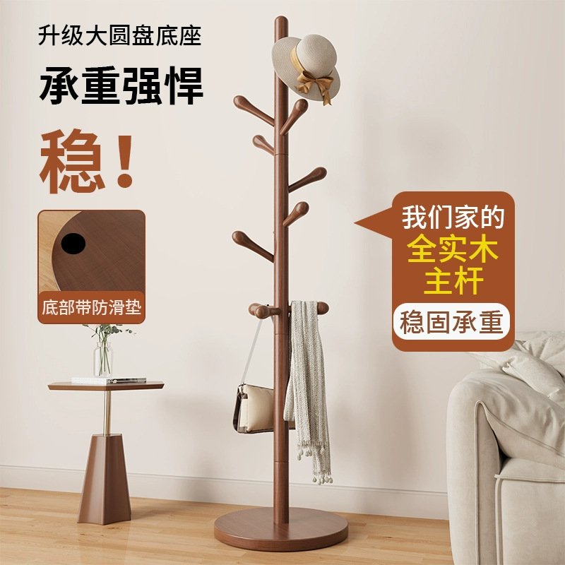 Solid wood clothes hanger, floor standing clothes rack, bedroom and household clothes hanger, simple vertical beech wood clothes hanger, indoor bag hanger