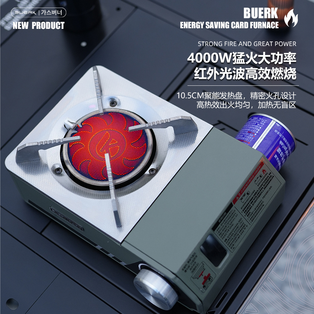 Bubic infrared windproof card stove, outdoor picnic portable camping stove, household explosion-proof gas energy-saving stove