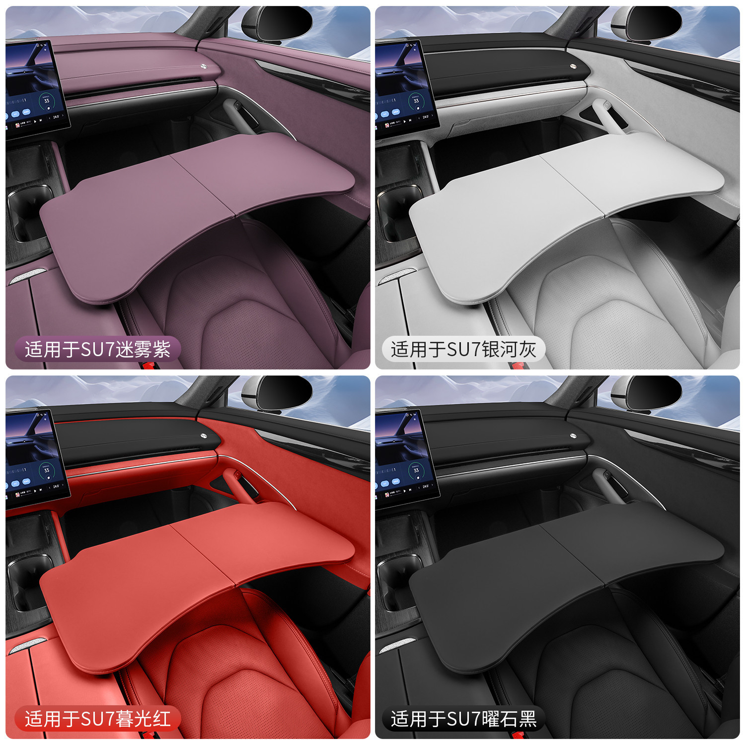 Подходит для Xiaomi Su7/Yu7 маленькая столовая доска складная столовая столовая.