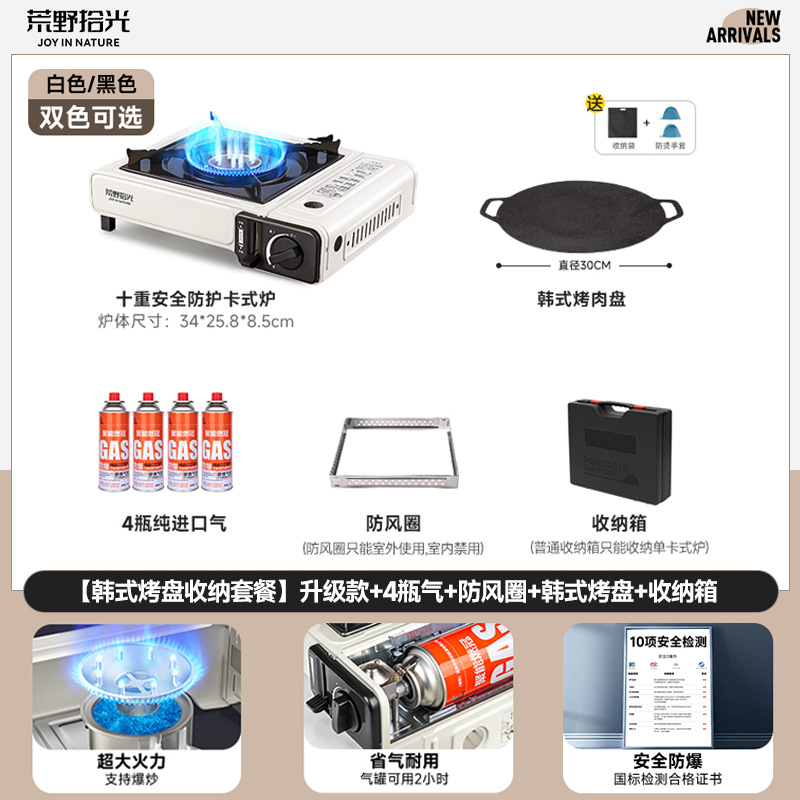 Card stove, outdoor, batch camping stove, cooking utensils, portable hot pot, card magnetic gas stove, gas stove, gas stove