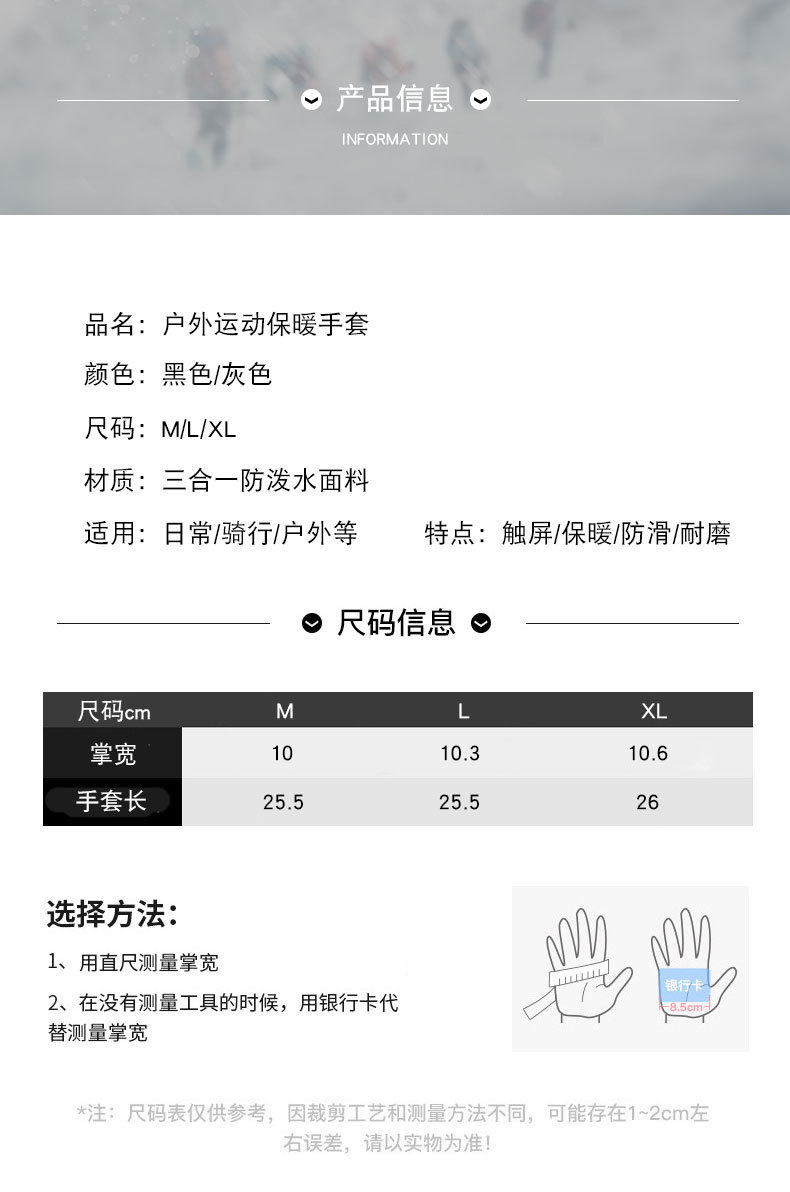 保暖手套男士户外骑行山地车摩托车防风防水秋冬季加绒保暖女手套