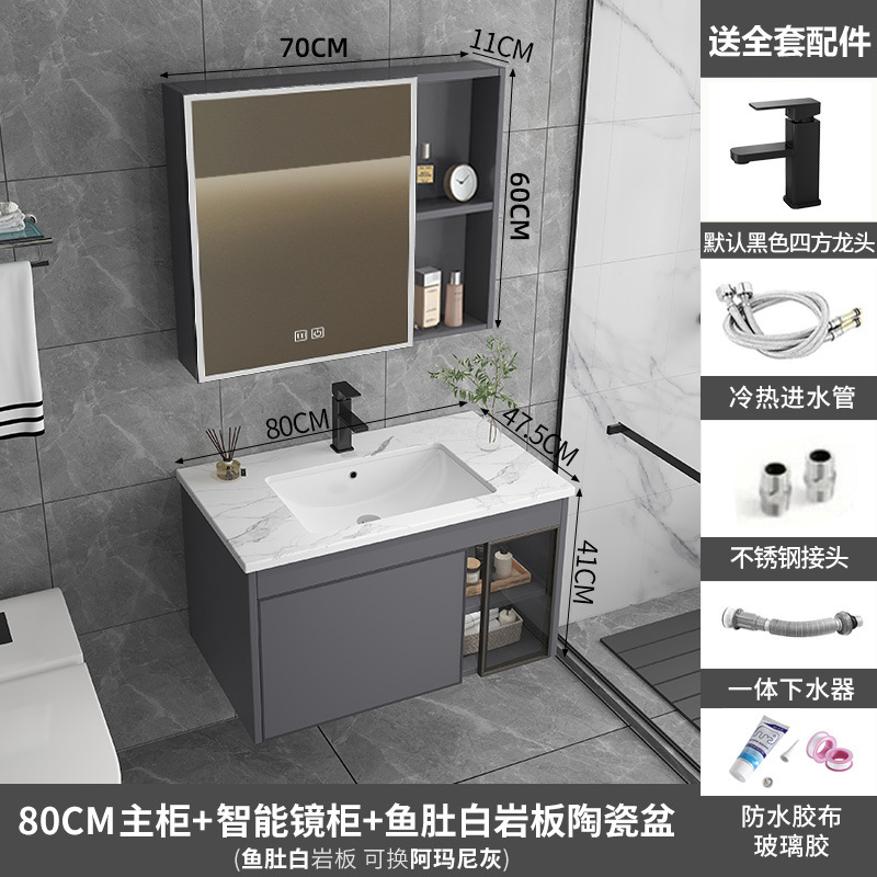 Ceramic integrated basin, space aluminum bathroom cabinet, combination washbasin, washbasin, intelligent mirror cabinet, bathroom cabinet, intelligent mirror cabinet