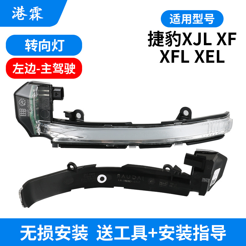 Подходит для корпуса зеркала заднего вида Jaguar XJL XF XFL XEL, рамка зеркала заднего вида, объектив, отражатель, нижний корпус указателя поворота