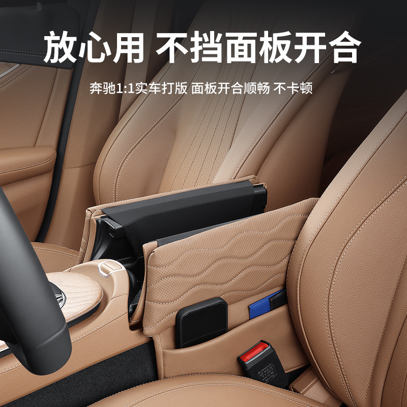 Mercedes -Benz Central Armrest Cushion E300L Увеличение защитная площадка C/A -Class GLB GLC Внутренние поставки GLE GLE