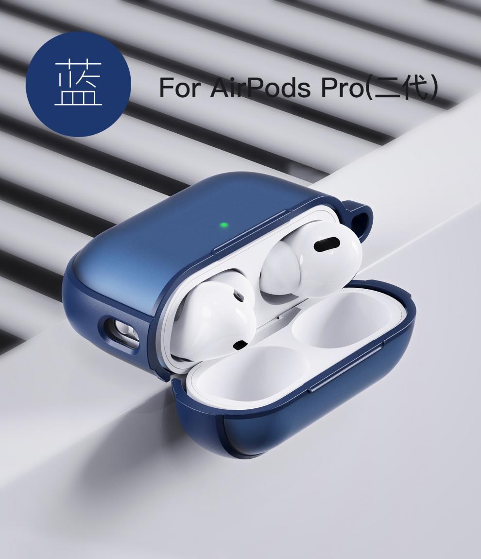 适用Airpods 4代肤感磨砂蓝牙耳机保护套airPodsPro3代防摔耳机壳