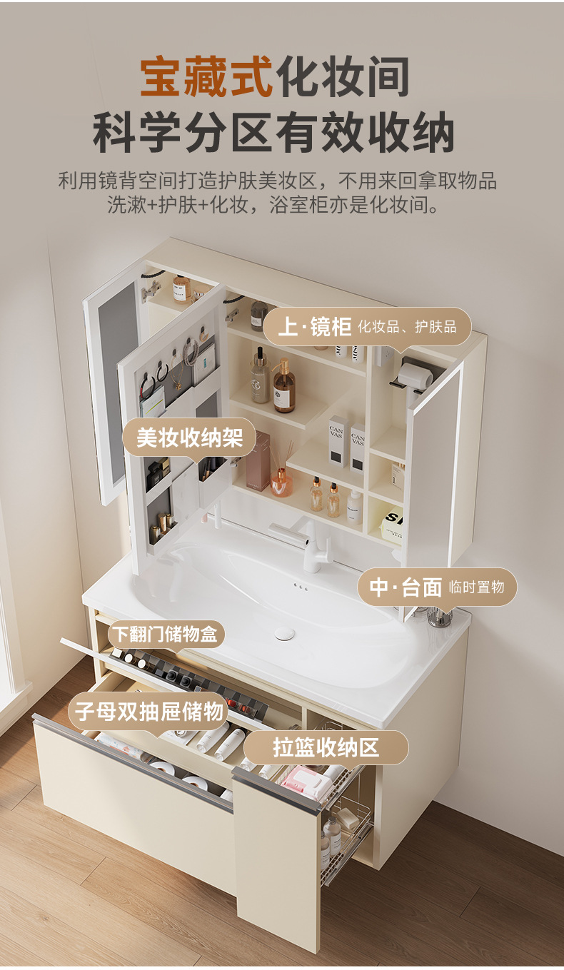 Xiaohongshu's same cream washbasin basket space aluminum bathroom cabinet ceramic washbasin integrated combination multifunctional