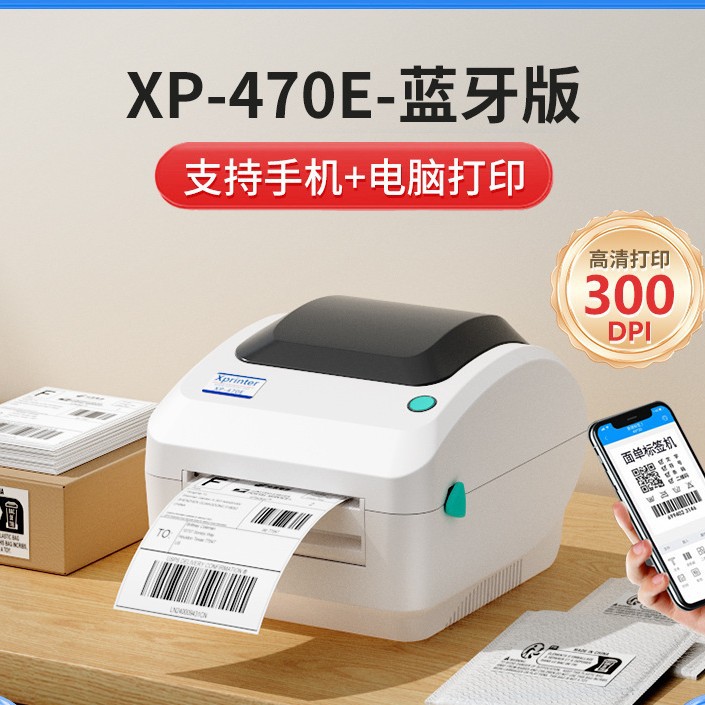 Xinye XP-460B Thermal Printer Amazon Mark Shopee Express Delivery Order Cross border E-commerce Universal 420 Bluetooth