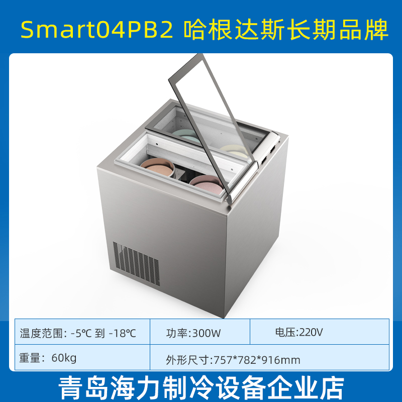Haili Italian Ice Cream Display Cabinet Gelato Hard Ice Cream Display Cabinet Round Barrel Floor standing Small Freezer