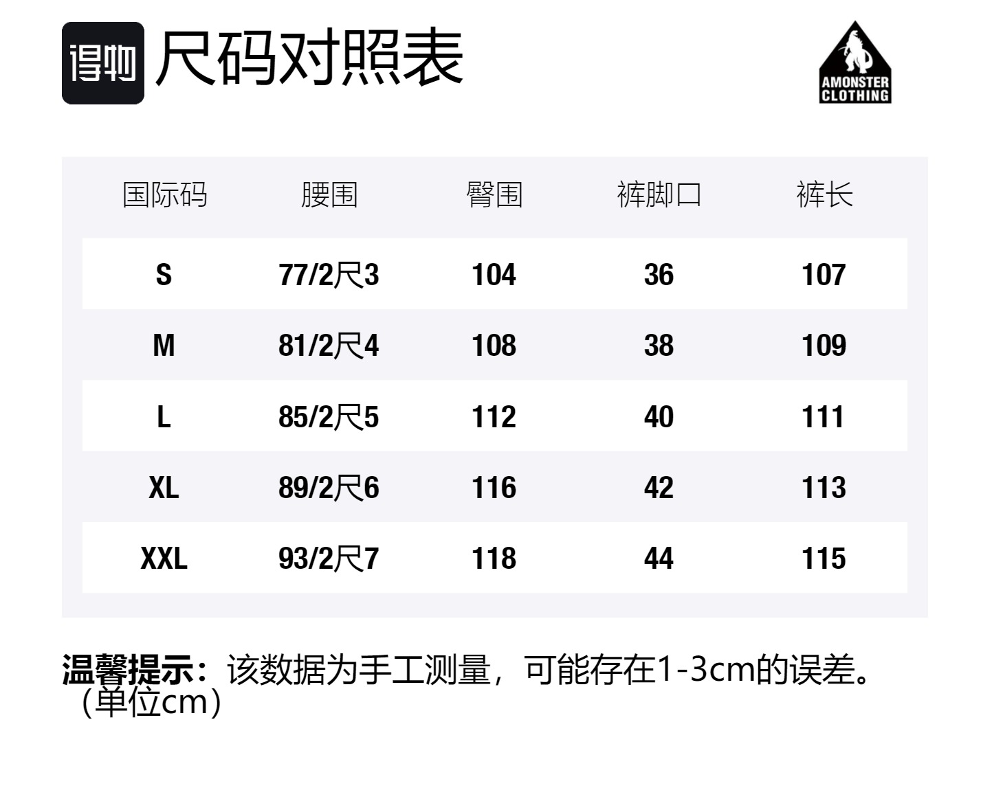 Size Table