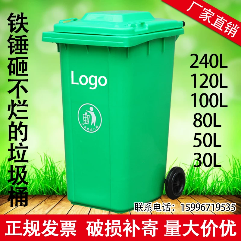 Наружный пластиковый мусорное мусорное ведро Большой 240L/120L/100L подъемный ремешок для гистограммы пластиковой санитарии