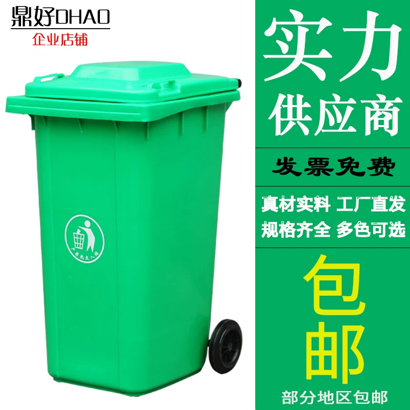 Наружный пластиковый мусорное мусорное ведро Большой 240L/120L/100L подъемный ремешок для гистограммы пластиковой санитарии