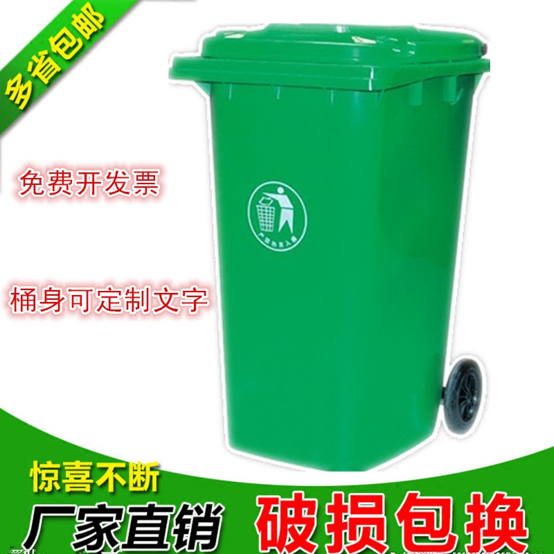 Наружный пластиковый мусорное мусорное ведро Большой 240L/120L/100L подъемный ремешок для гистограммы пластиковой санитарии