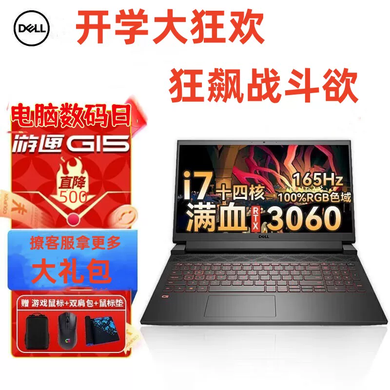 Игровой дизайнерский ноутбук для школьников и студентов, G15, intel core i7, RTX3060, 165гц